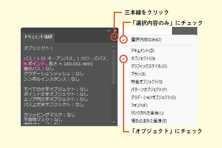 ポイント数